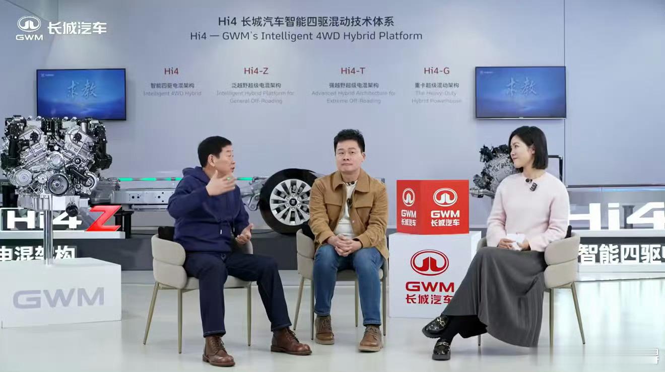 魏建军把家底子掏出来了“掏家底”的本质，是长城汽车将四十年积淀的硬核技术体系，转