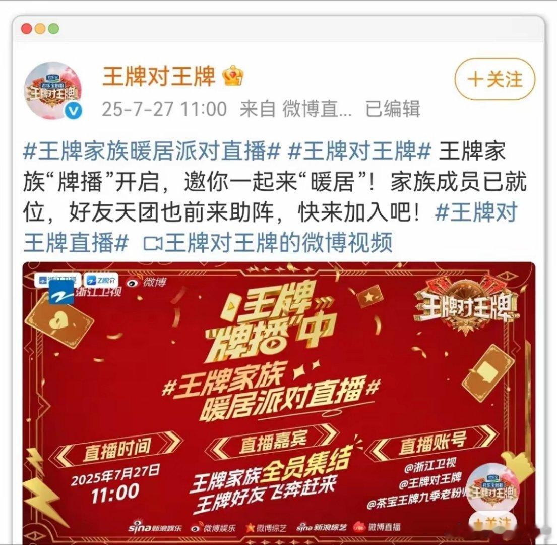 《王牌对王牌第九季》没有沈腾和贾玲挑大梁，杨迪沙溢真的行吗？ ​​​
