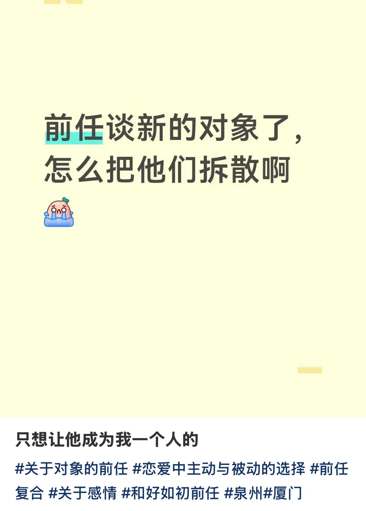 莪的占有欲如图所示 ​​​
