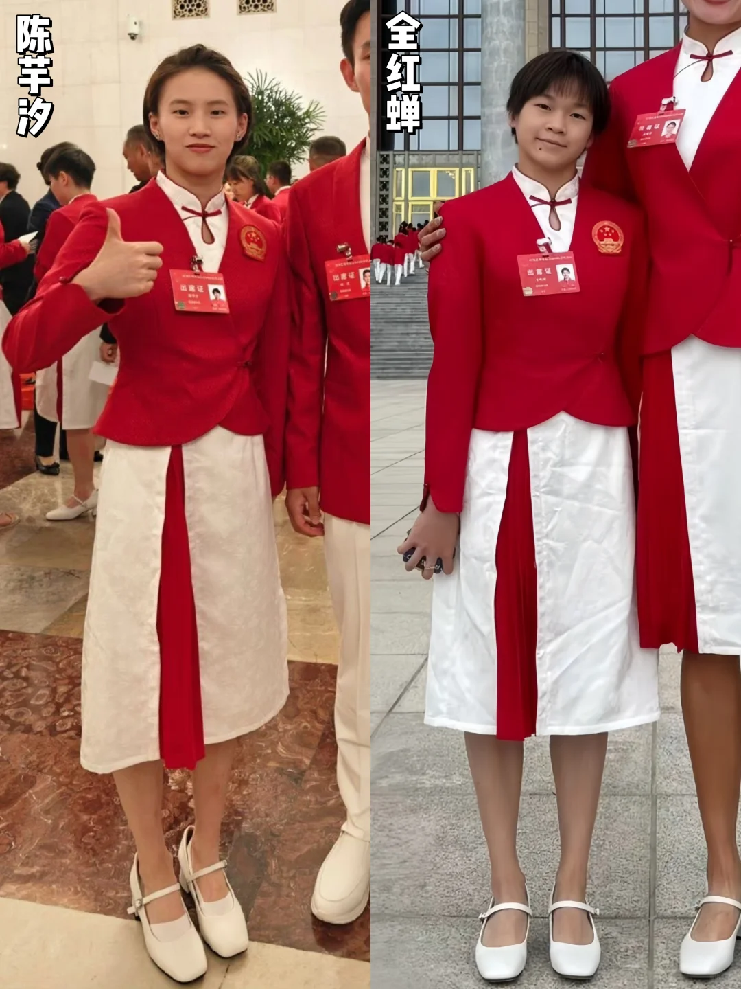 陈芋汐、全红蝉表彰大会合照！两妹宝全身照有