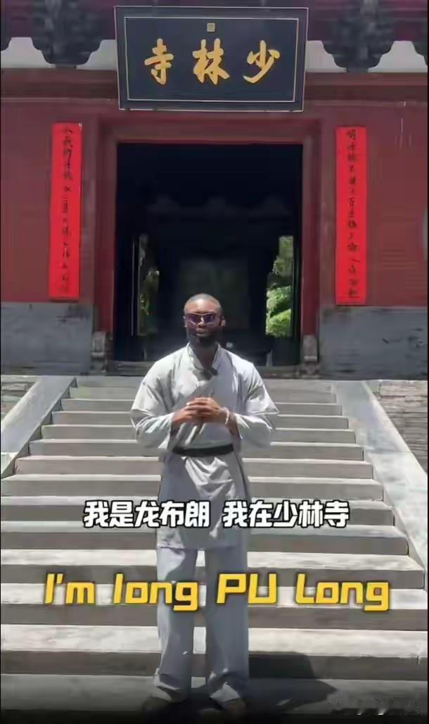 少林功夫+篮球=有搞头！

      去年休赛期，马刺球星文班亚马深受血检病的
