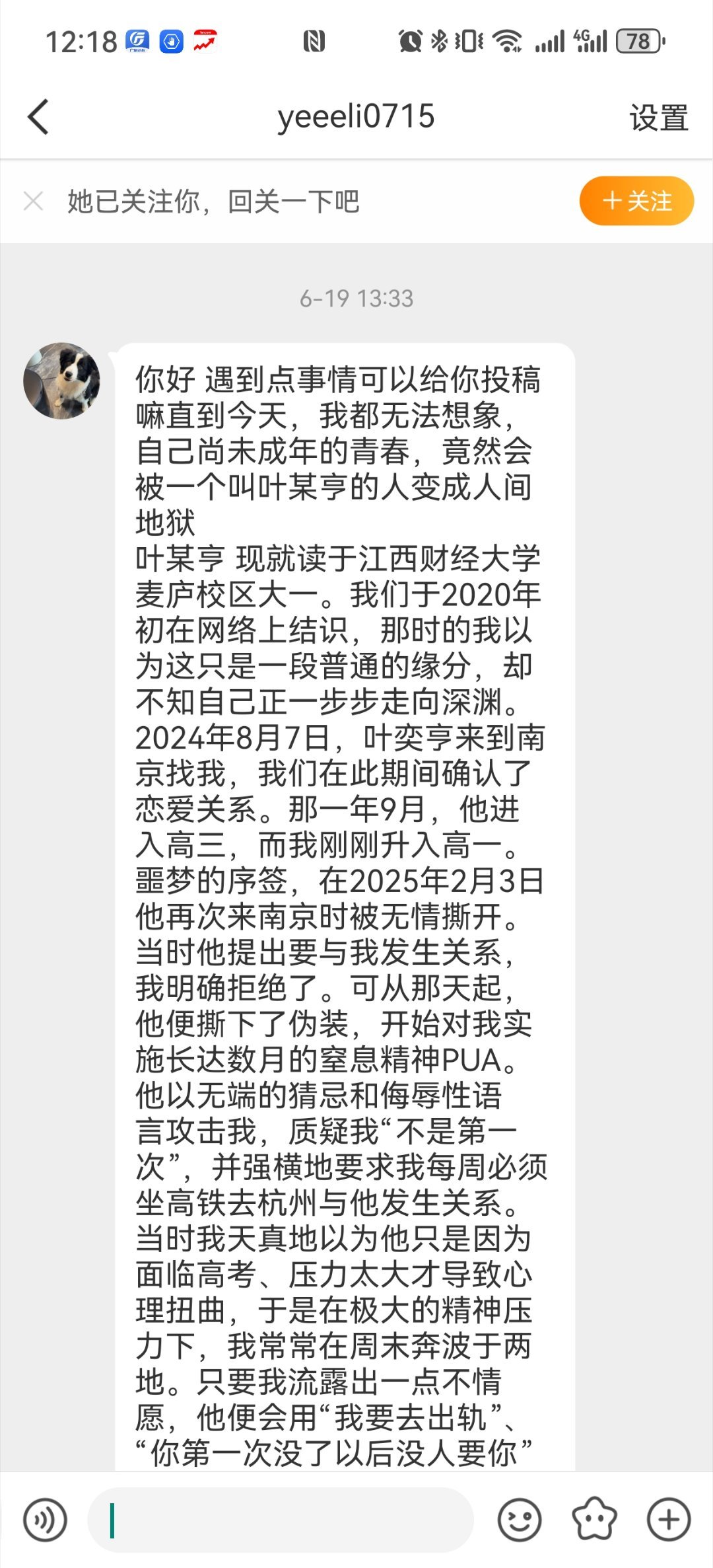 江西财大回应男学生被控性侵殴打之前收到过这个女生的求助，也简单看了一下，通过初步