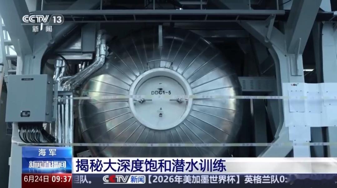 南海830舰进行深海救援训练 