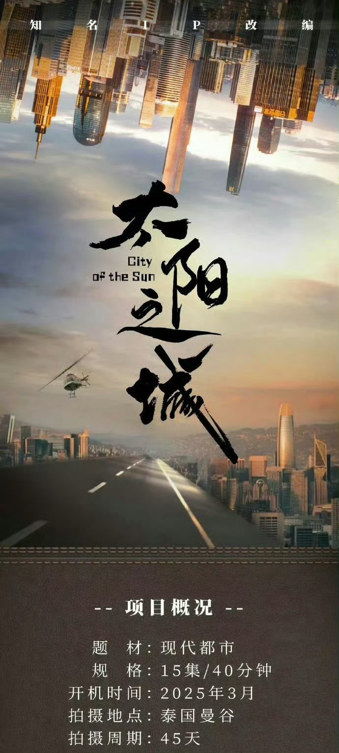 四面佛居然要影视化了(泰国拍，正好适合那个说泰语的攻[笑cry][笑cry][笑