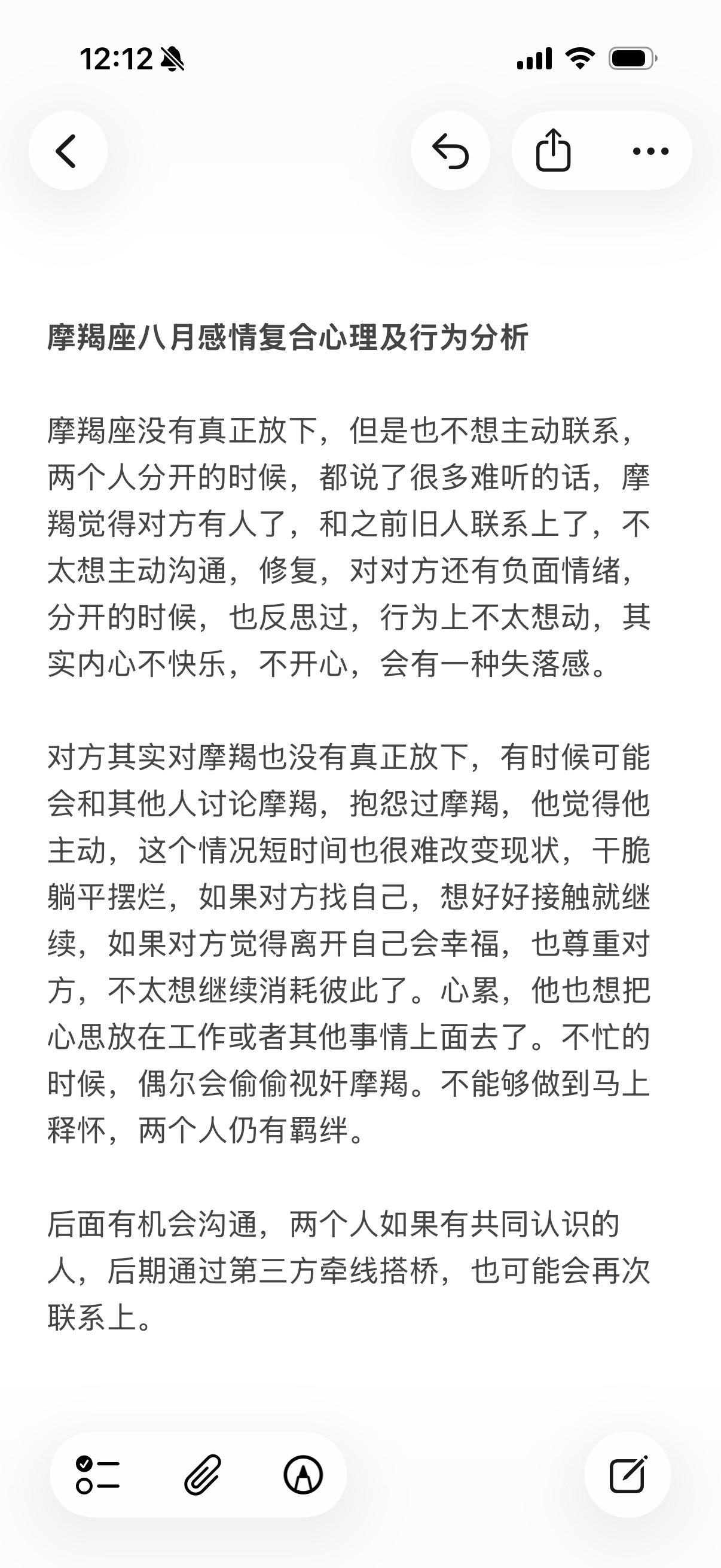 摩羯座感情心理学塔罗复合