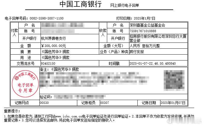 国色芳华捐赠物资驰援西藏  国色芳华捐款又捐物资   国色芳华剧组真的太棒了[鼓