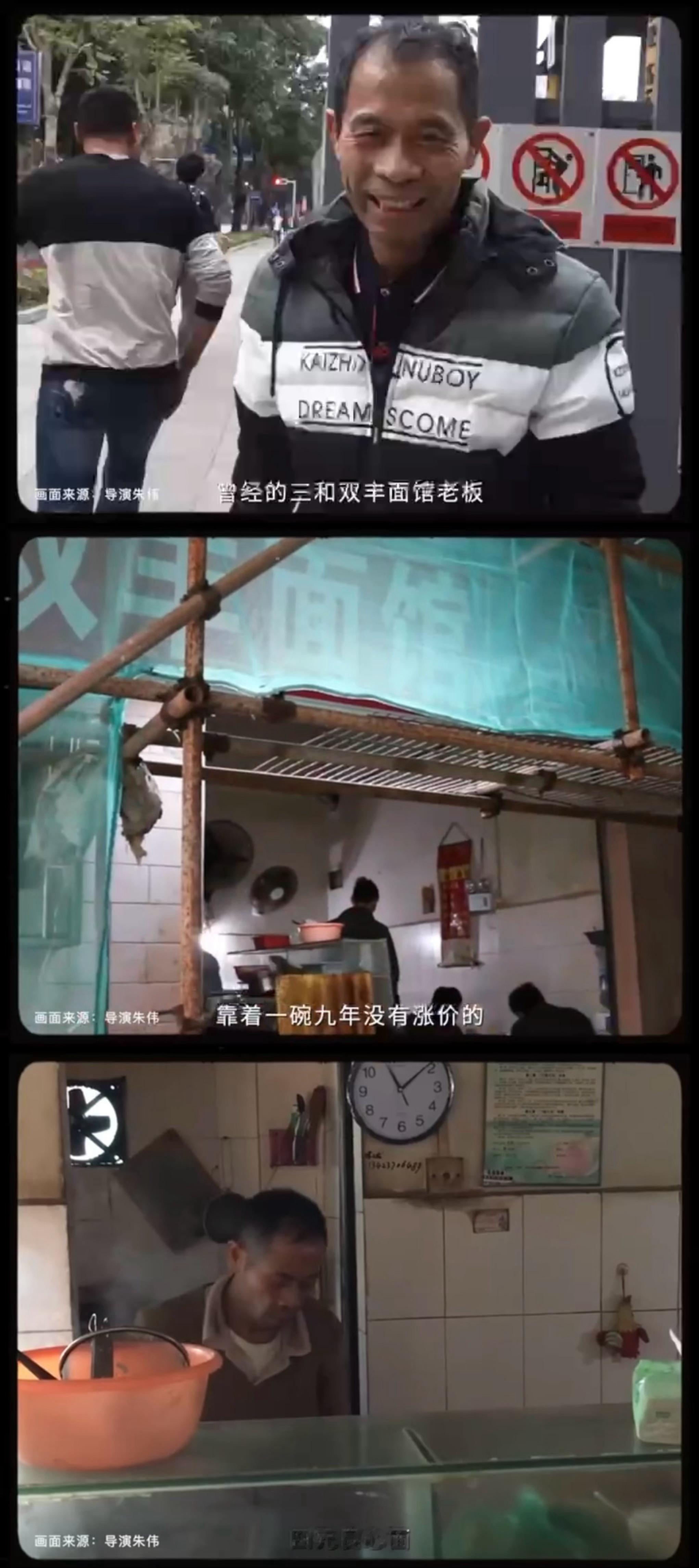 寻找三和好人杨完成 三和好人杨完成用一碗九年没有涨价的四元良心面，帮助了无数个打