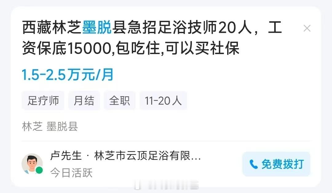 这技师工资都和上海的薪资水平差不多了！不我有个想法。不知当讲不到讲…[嘻嘻] ​