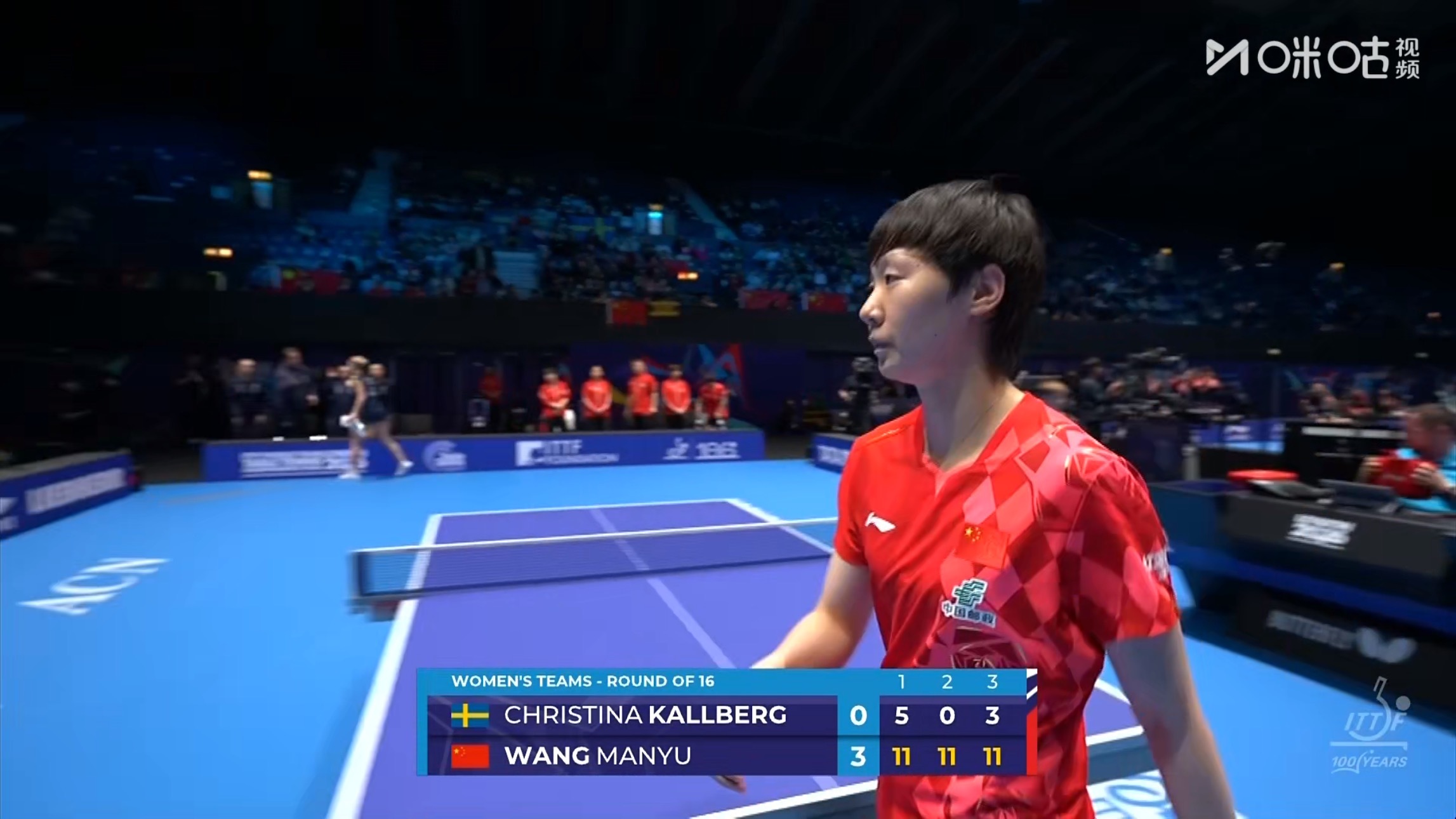 王曼昱3比0卡尔伯格(11-5，11-0，11-3)王曼昱vs卡尔伯格中国女团v