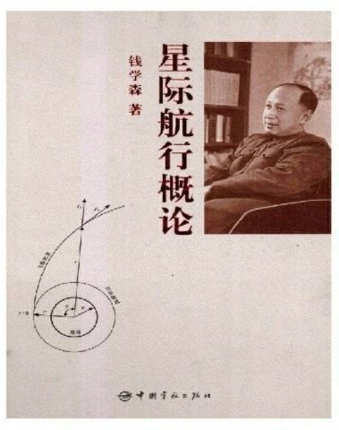 记录者 中国科学院大学航空宇航学院已于2025年11月经校长办公会研究决定更名为