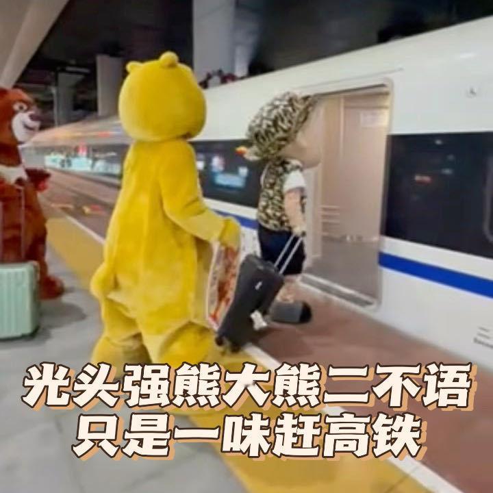 网友高铁偶遇熊大熊二 熊大熊二坐高铁，网友：这是现实版的‘熊出没’吗？熊大熊二的