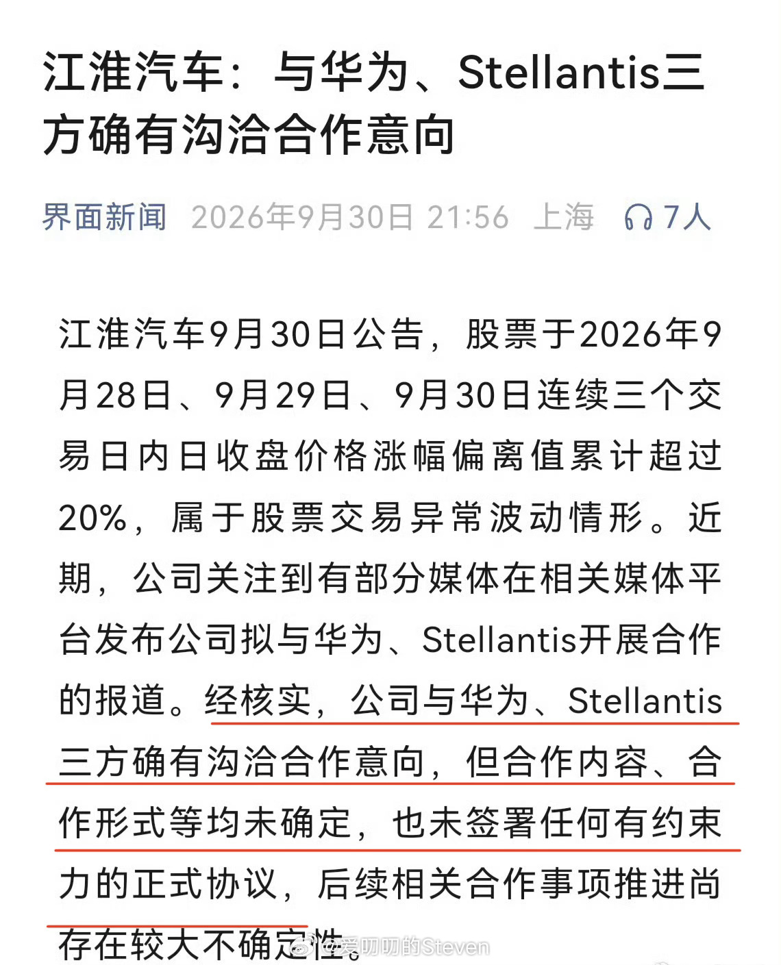 余总预告的尊界内容，直接显示在江淮连续几个板上面，非常期待尊界的新产品线，来点年
