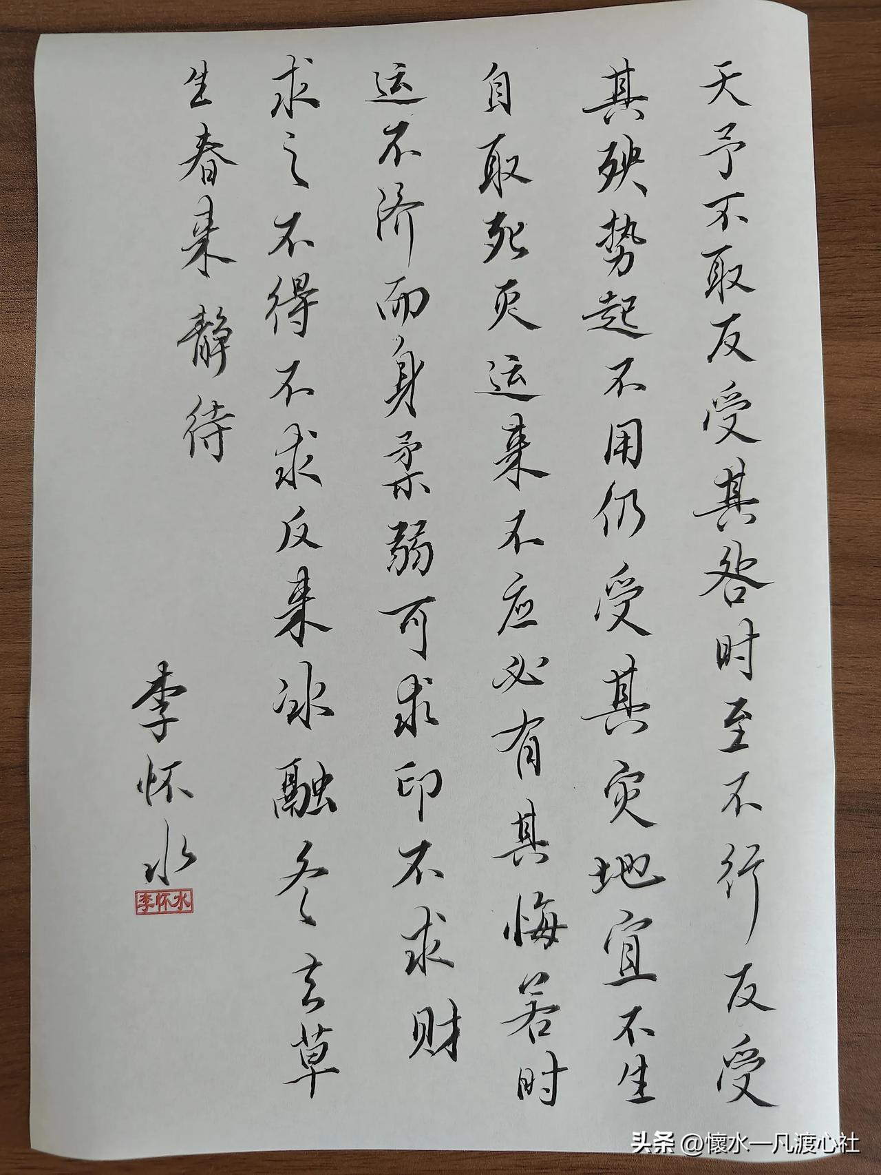 又有新书签：文字虽然我想的，书法确是杨东军先生亲笔。
全文如下：天予不取，反受其