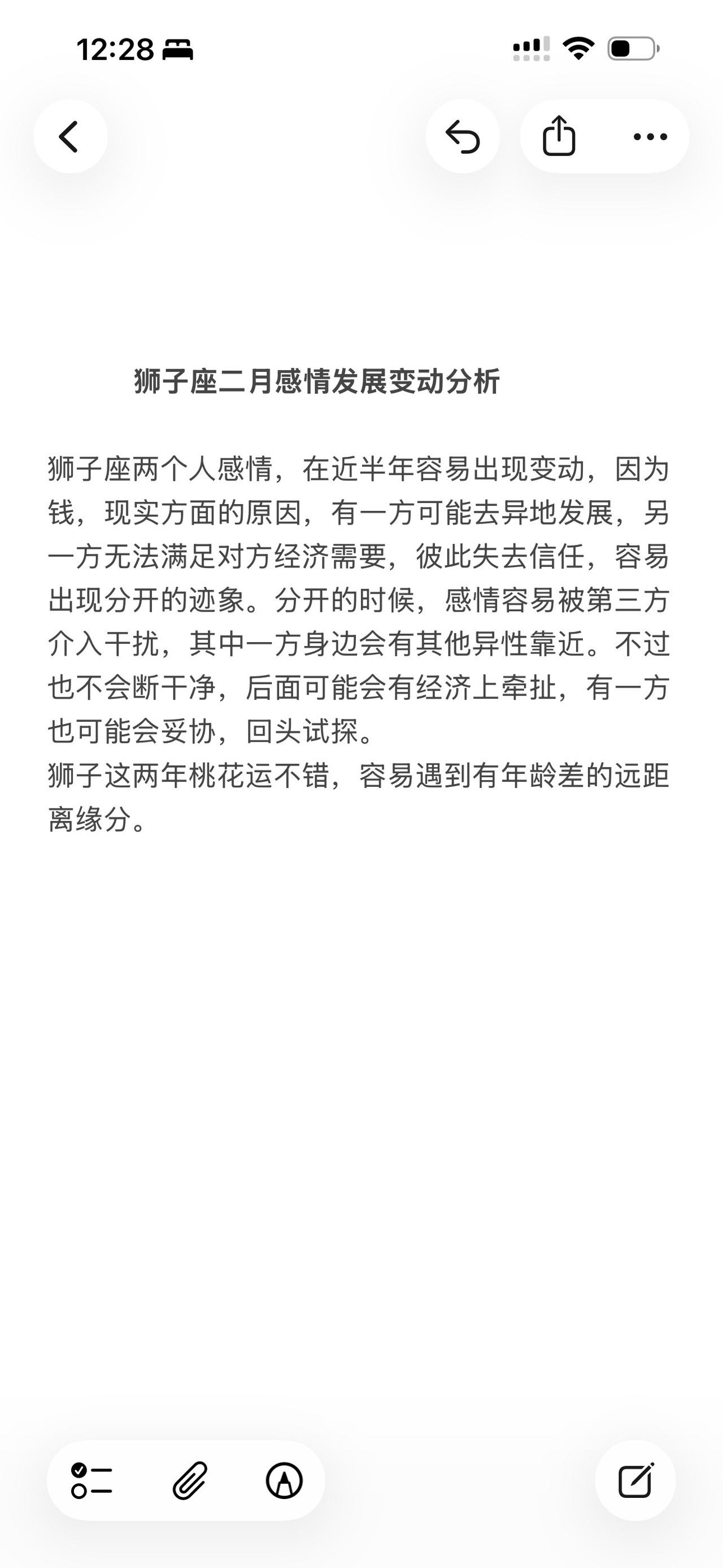 狮子座感情心理学塔罗感情