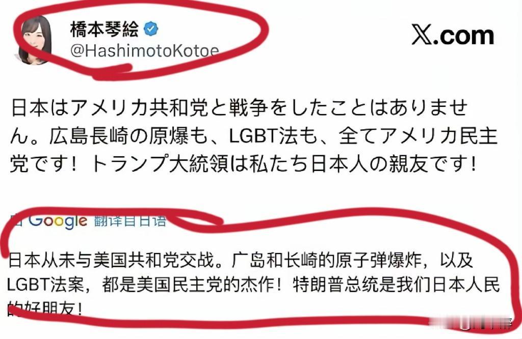 这厮被原子弹炸晕头了吧？
要是杜鲁门还在世，难不成得说杜鲁门是你们日本人的好朋友