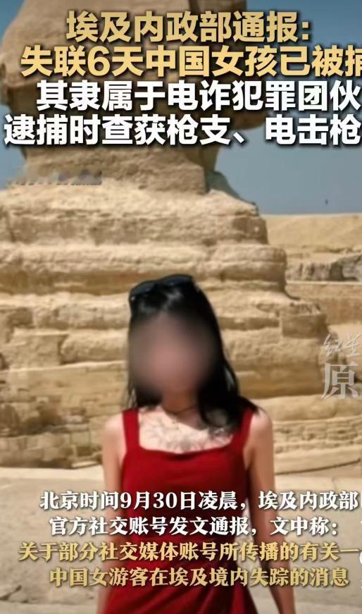 在埃及失联6天的那位女孩，

再次证明了一个道理，

只要见到纹身的人，不论男女