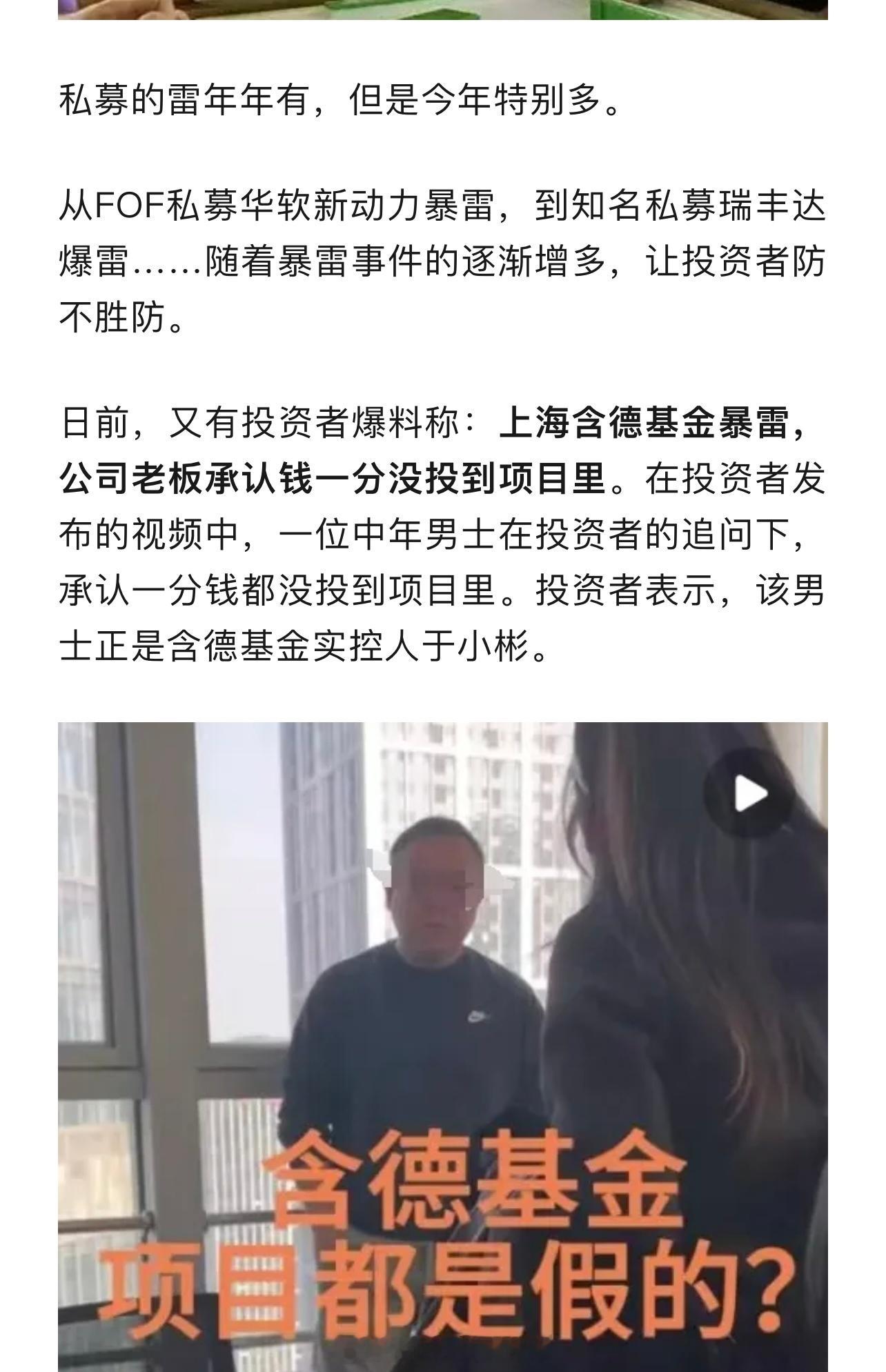 又有基金暴雷？知名私募美女基金经理已逃去缅甸？[哆啦A梦害怕] 
