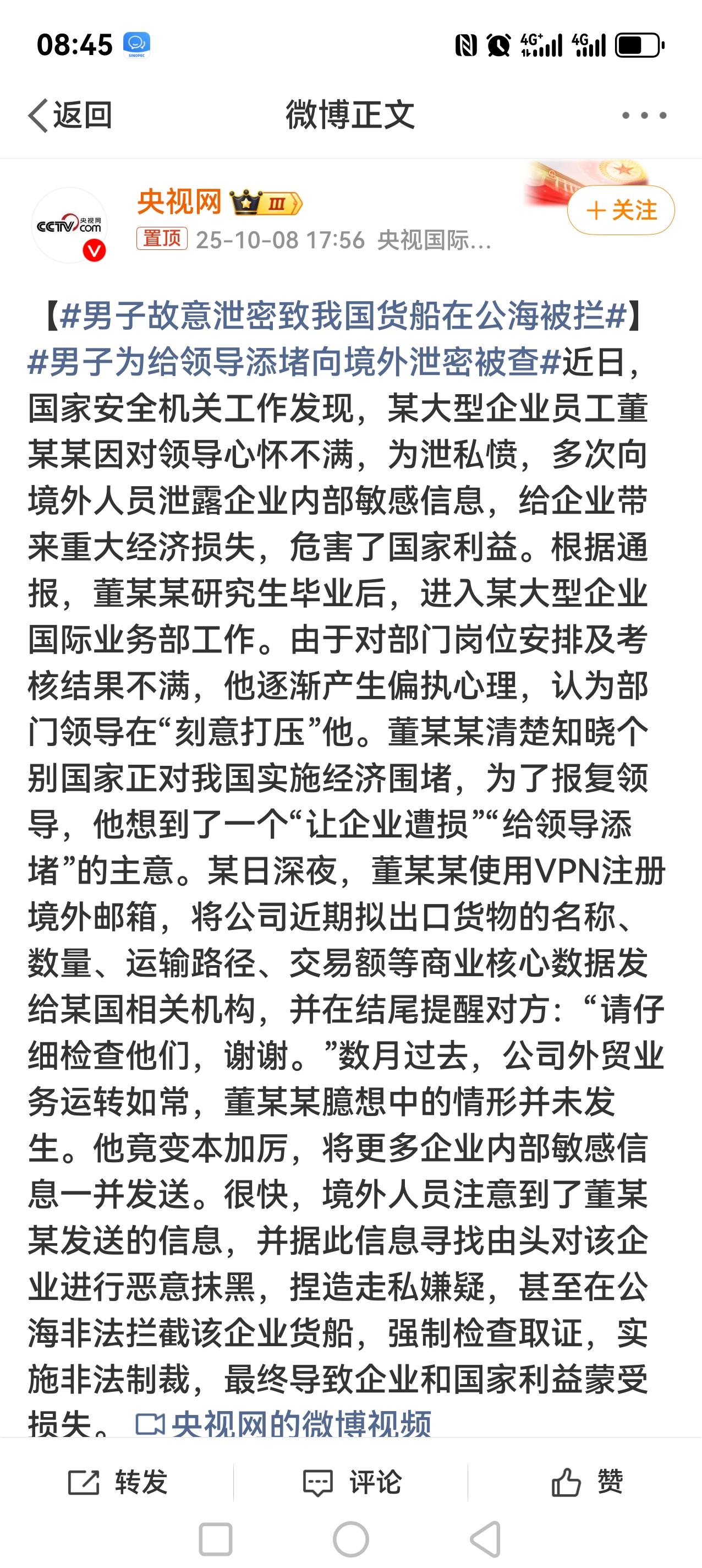 因个人泄愤就里勾外连，导致我国货船在公海被拦，这事儿其实暴露了一个更值得警惕的问