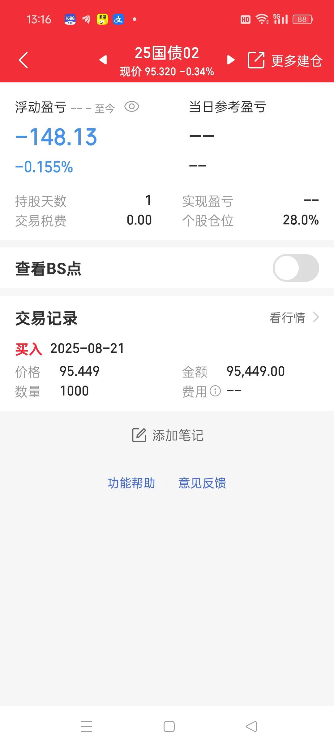 买股票和买国债的相遇，双方都觉得对方是....国债市场 国债分析