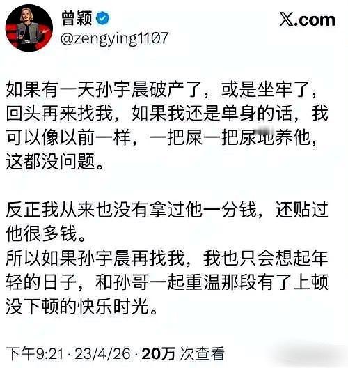 孙割和前女友曾颖真是天生一对，两人都擅长写小作文，文笔都透着股疯劲，水平不相上下