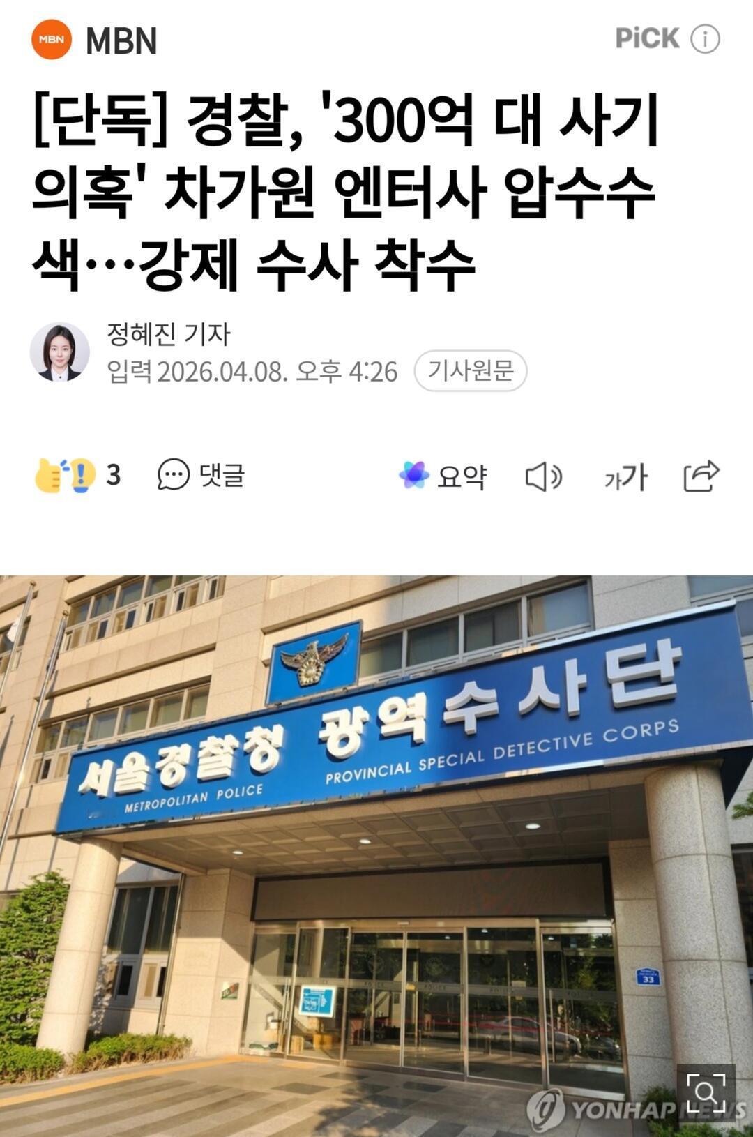 据韩媒报道，边伯贤、金珉锡、金钟大已于3月末向INB100提出解约INB100代