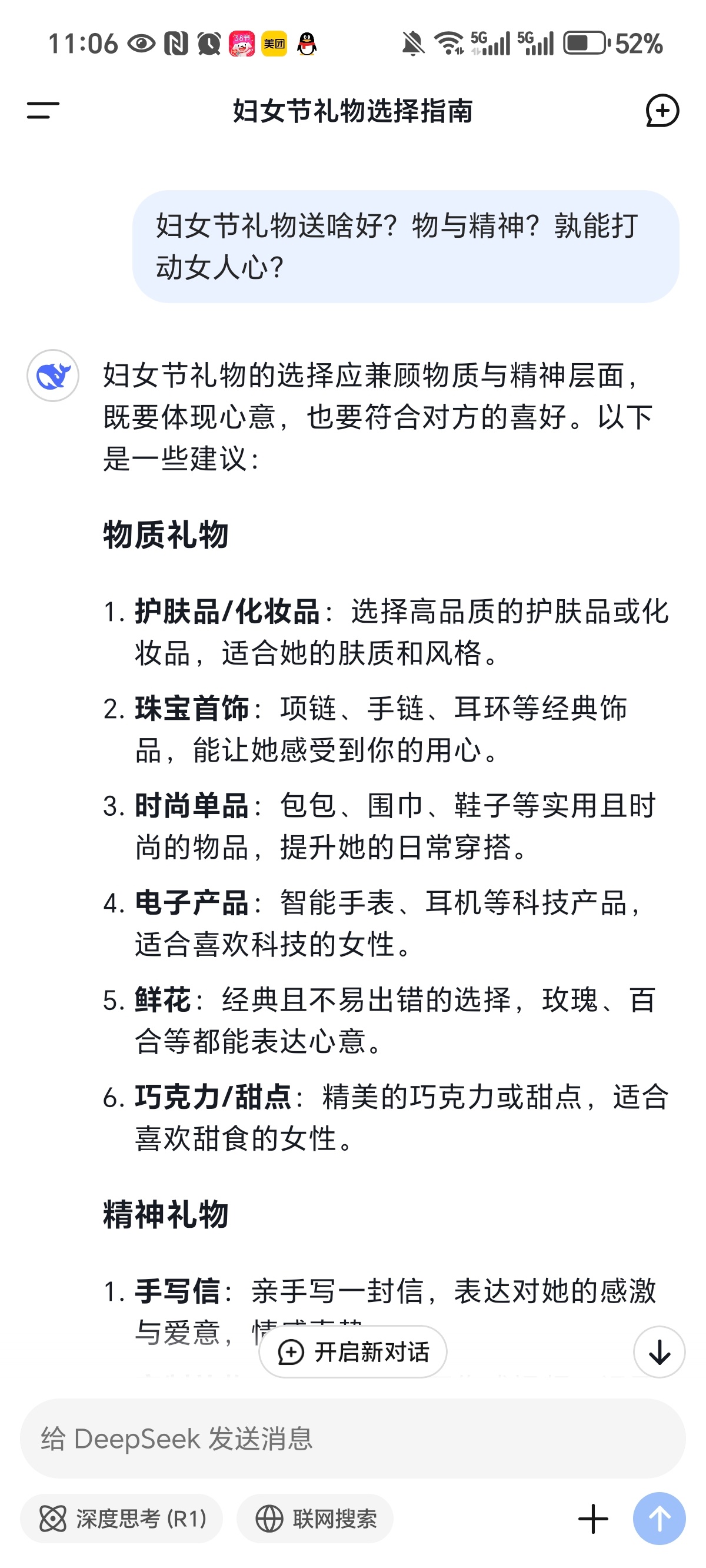 妇女节礼物三八妇女节最佳文案一代人有一代人的妇女节 三八国际妇女节妇女节礼物送啥