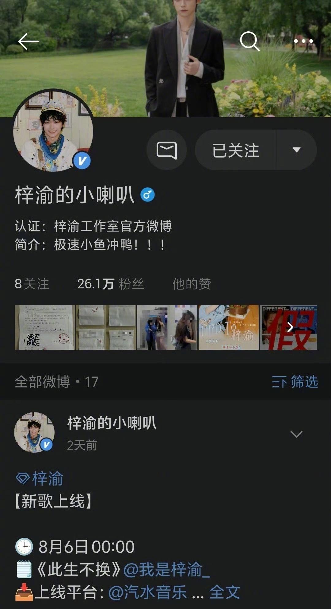 梓渝真的成立个人工作室了，他以后的事业会越来越好吧！梓渝工作室 ​​​