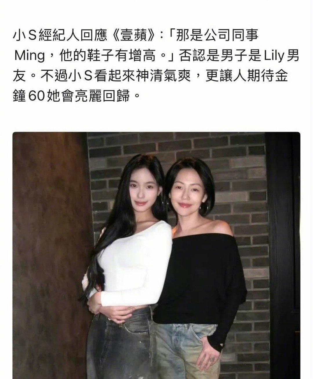 经纪人否认小s二女儿恋情 小s经纪人回应：lily绯闻男友是小s公司同事，否认男
