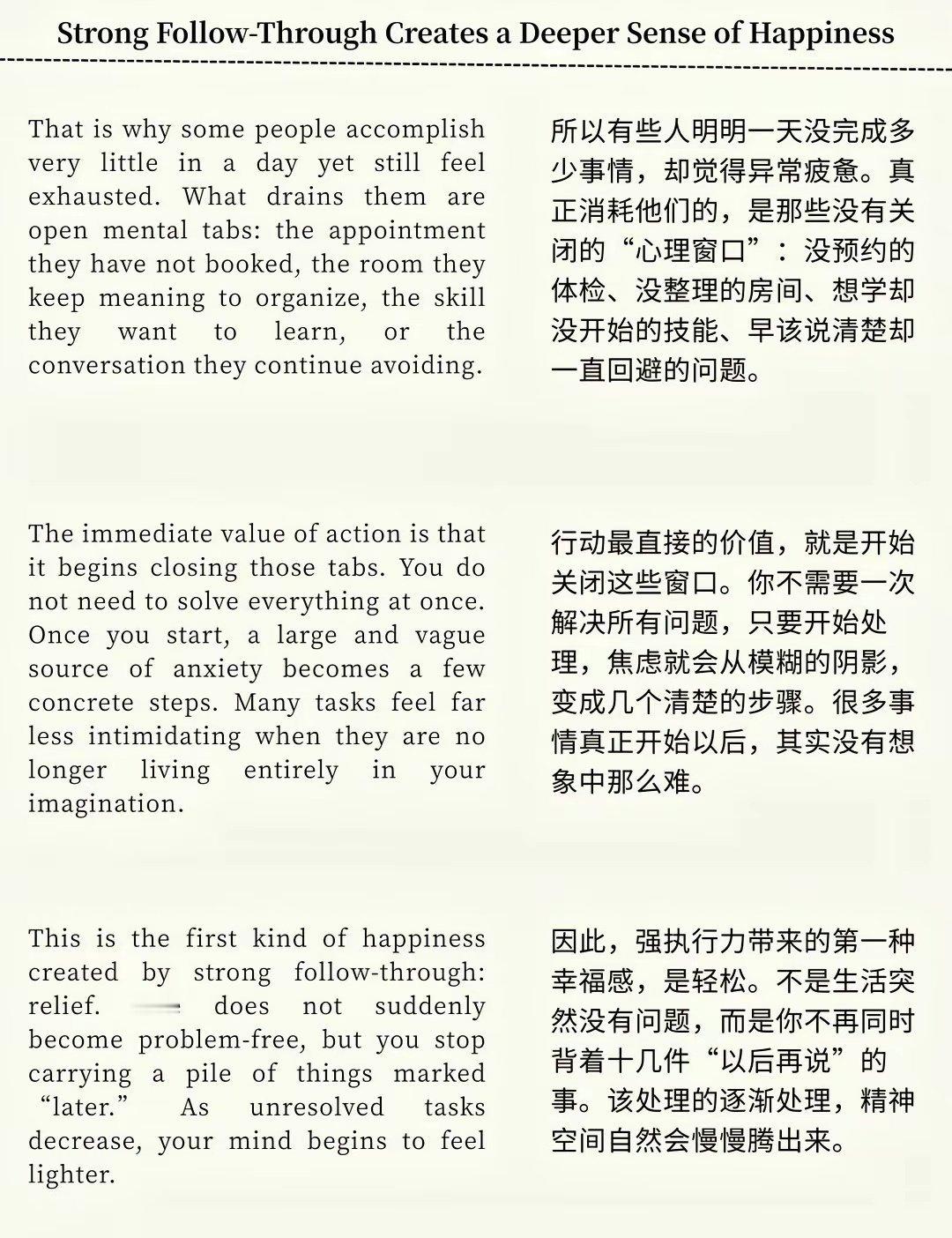 外刊精读 | 强执行力会带来幸福感 