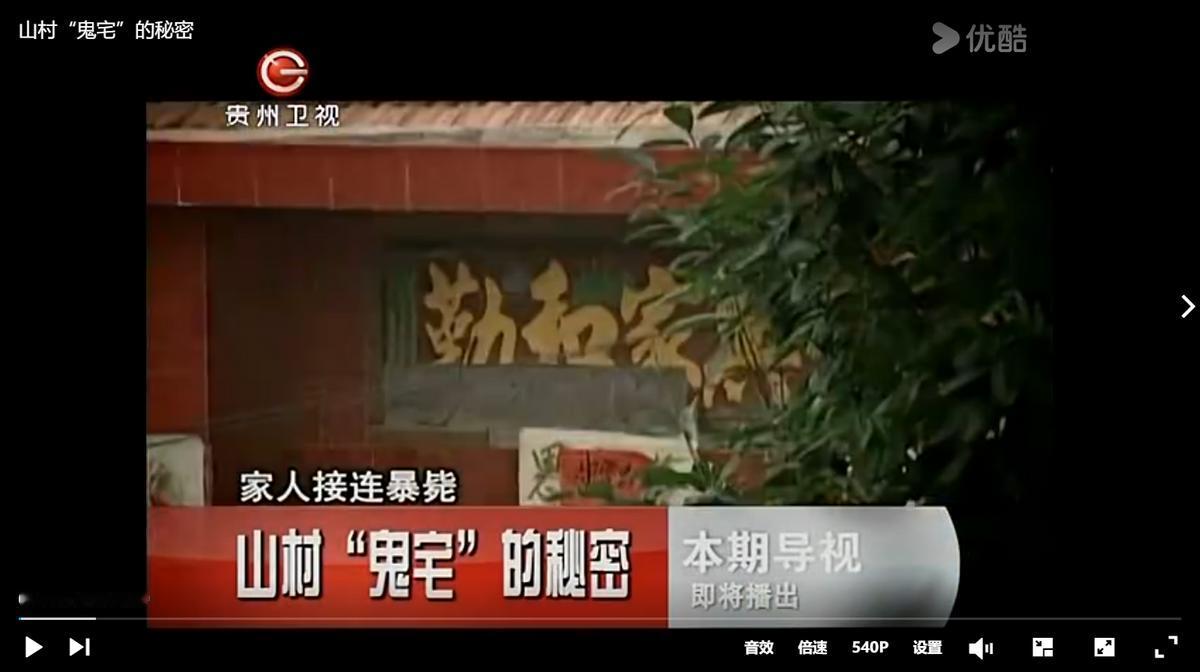 “鬼宅”索命？河南，一女子3三年内，父母、弟弟相继过世，而且死状一模一样，起初女