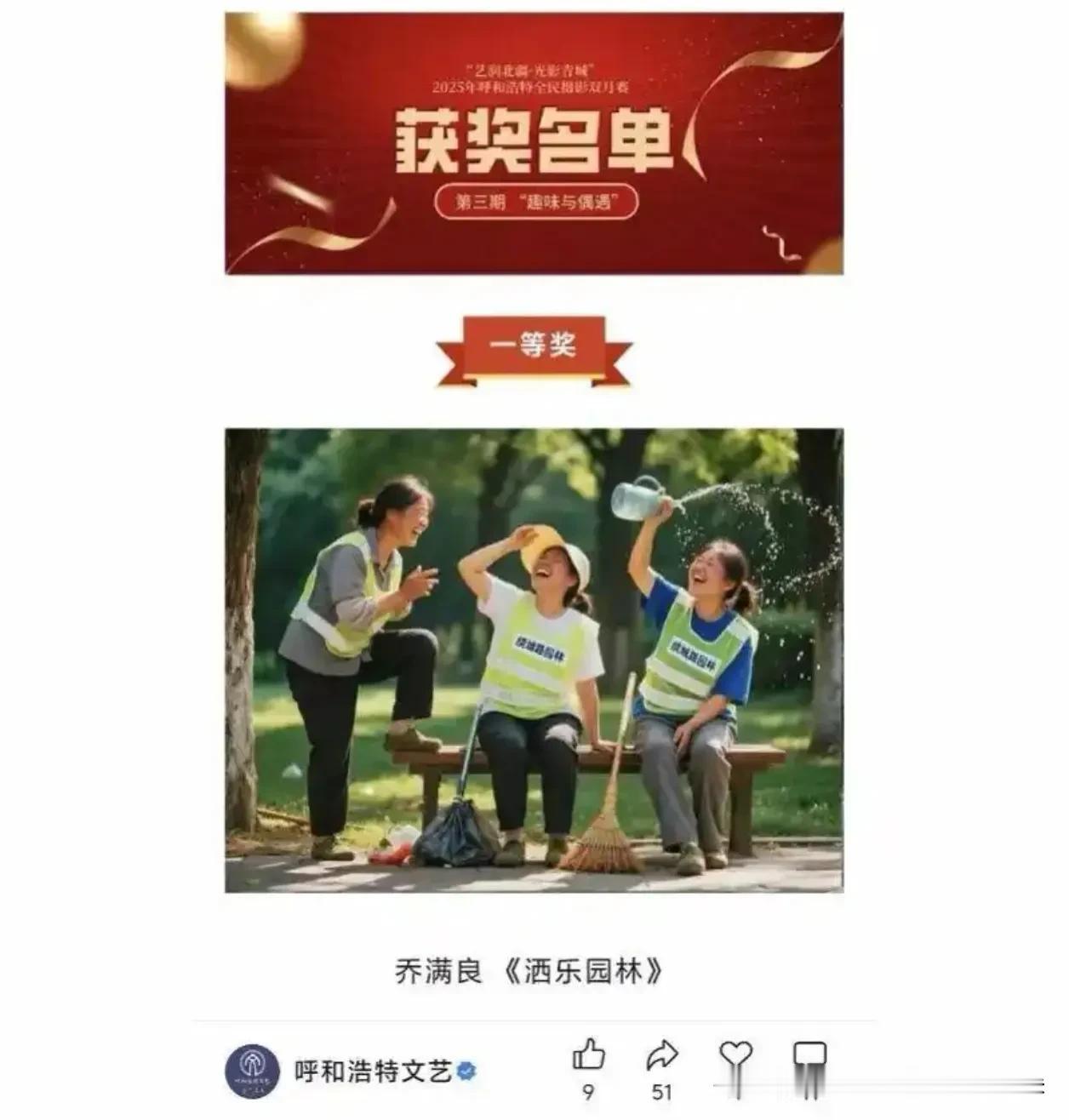 一等奖！就给这玩意儿？官方终于认了：AI画的！

你能想象吗？
一张连环卫工衣服