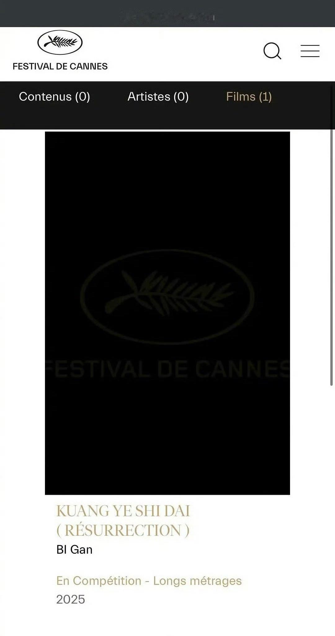 我靠，，易烊千玺舒淇主演的《狂野时代》入围戛纳主竞赛！！毕赣导演是牛逼啊 ​​​