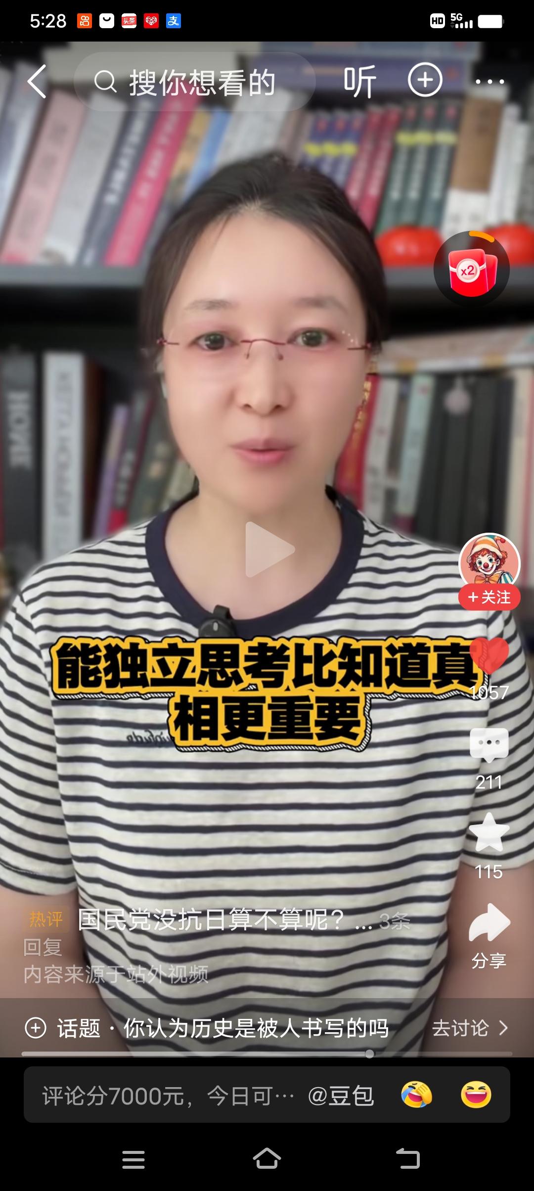 既然难以讲究公平公正，各类各阶层的人也就一切好孬认命，做官的自享他的福，老百姓自