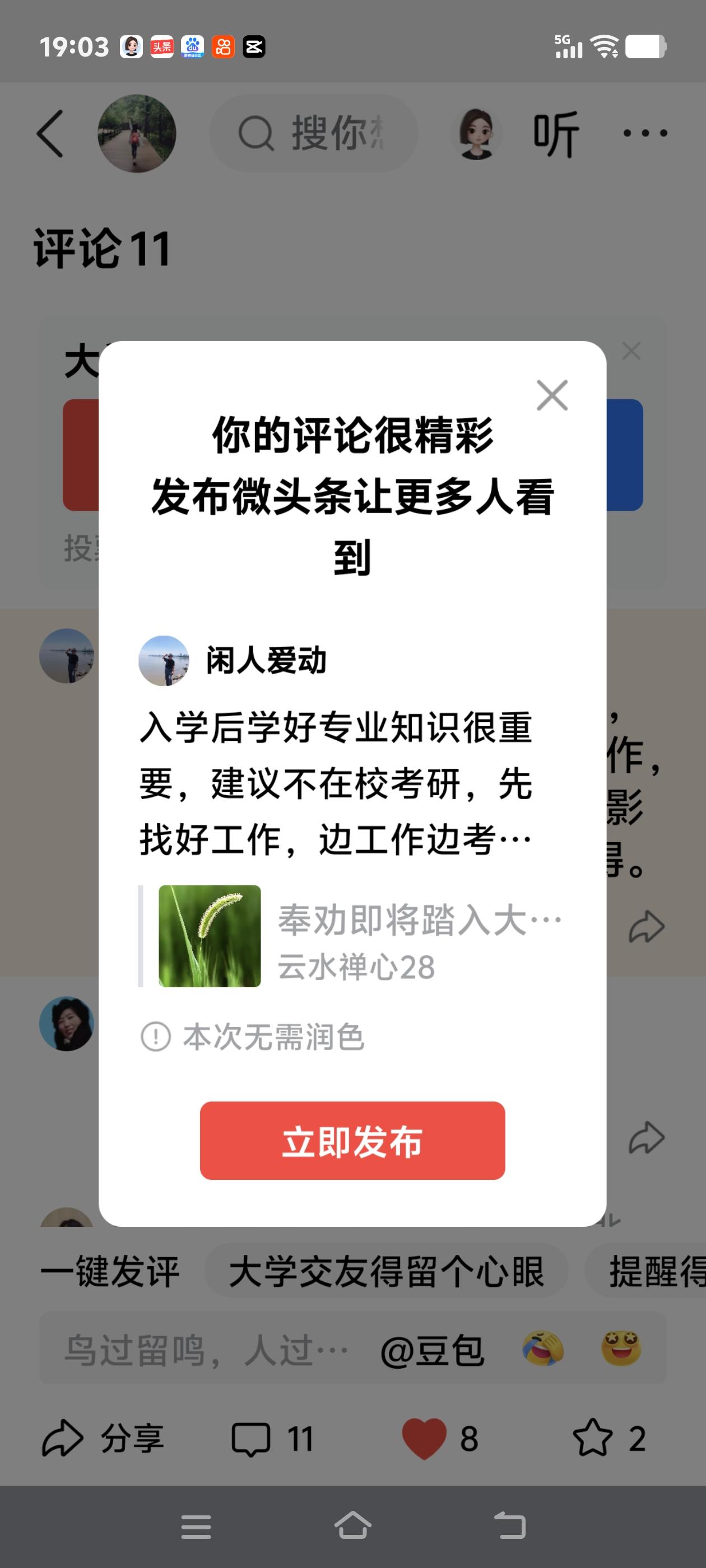 入学后学好专业知识很重要，建议不在校考研，先找好工作，边工作边考研，这样既不会影