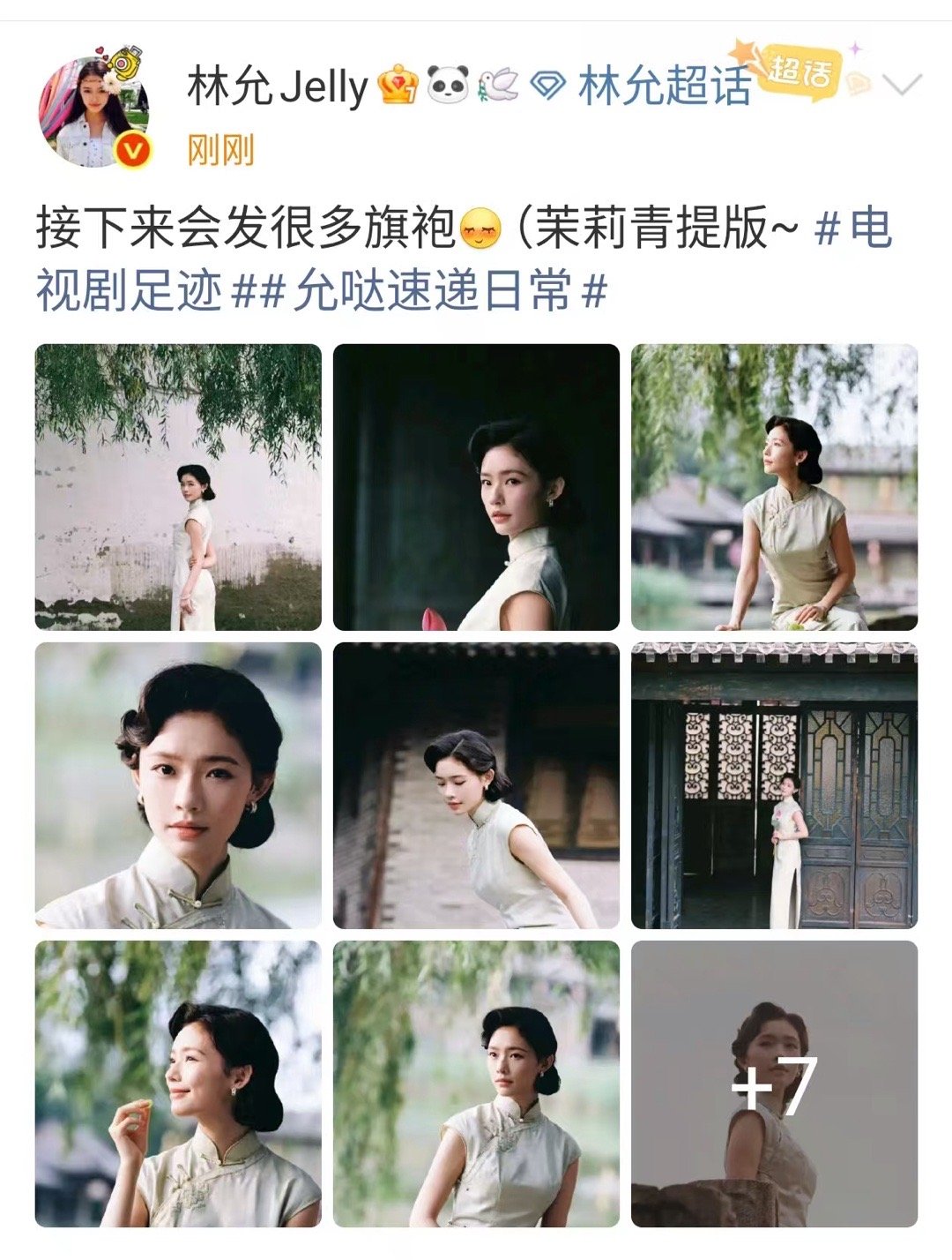 林允茉莉青提版林允茉莉青提旗袍林允茉莉青提旗袍，茉莉青提版~[good] ​​​