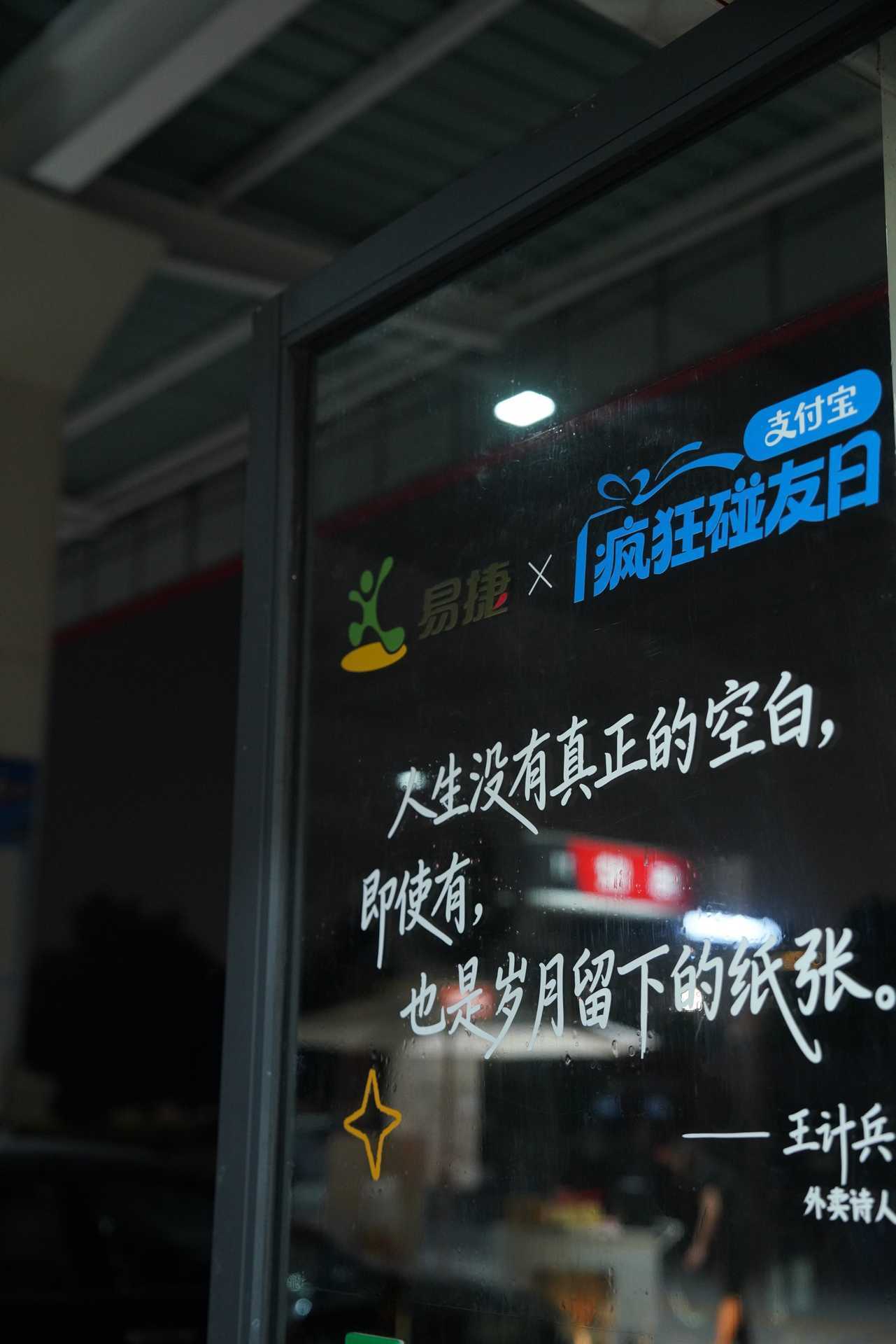 乌兰图雅被支付宝辣酱文案戳中了支付宝会玩请多玩支付宝疯狂碰友日支付宝太懂了在易捷