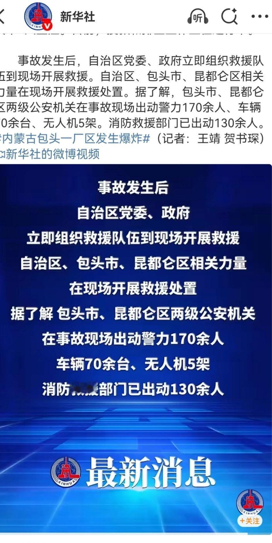 要快过年了！
天又冷降温了
大家都平平安安的吧！
希望受伤的人能得到妥善安排！