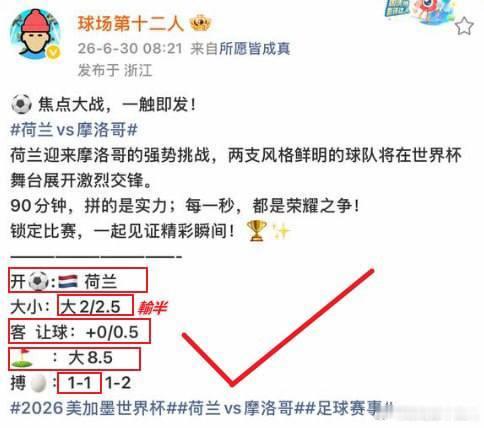 下半场，阿什拉夫￼抽射中横梁；加克波￼打破僵局，泪洒赛场！迪奥普￼91分钟绝平！