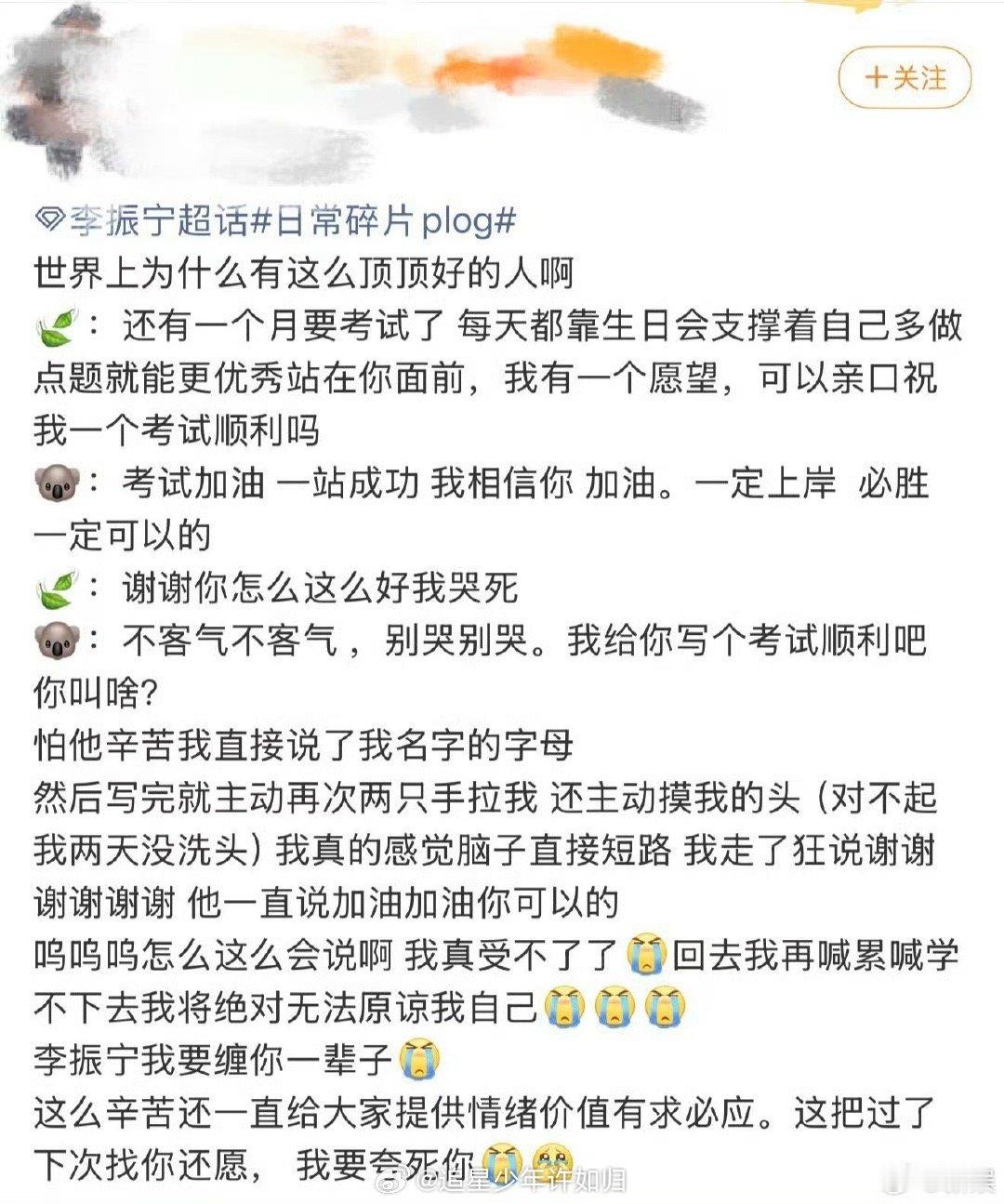 李振宁这次换我走向你们 生日会不是终点，而是新起点。李振宁与粉丝约定：继续彼此照