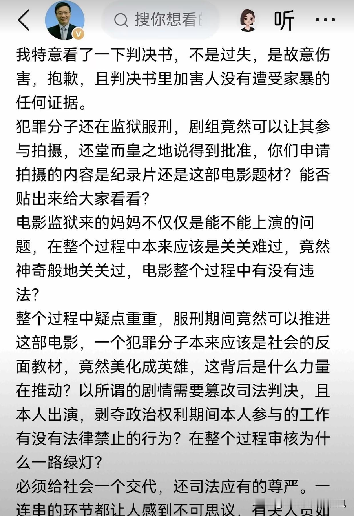 支持汤家凤博士！一个故意伤害致人死亡的罪犯，一个剥夺政治权利终身的罪犯，居然可以
