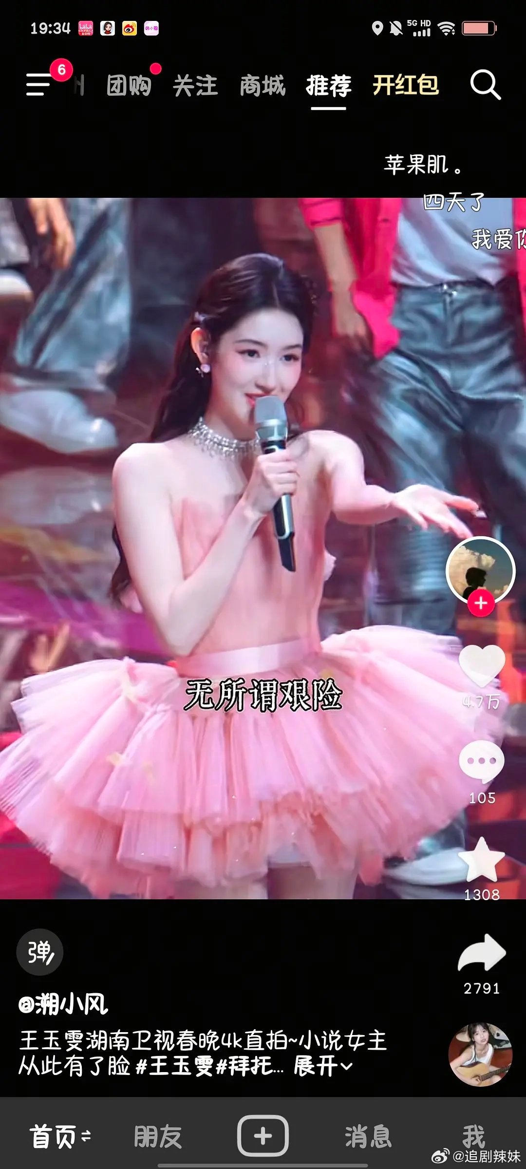 王玉雯这是在复制赵露思路线？也太像了吧！ 