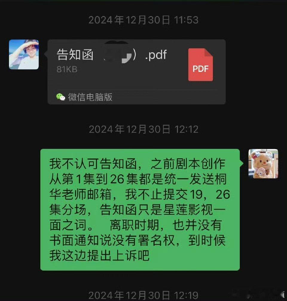 滤镜编剧   片尾那么多那么多数不清参演演员的名字，却加不进一个创作者的名字吗[