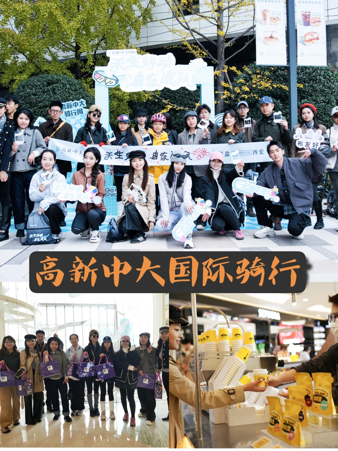 🌹风与自由，尽在高新中大国际骑行周🍒