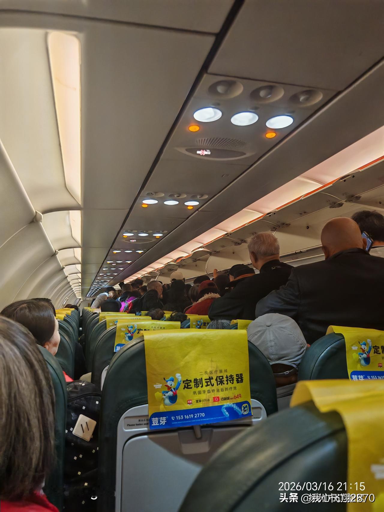 2026年3月16日，我从拉萨回泰州在四川绵阳南郊机场转乘春秋航空航班，没想到绵