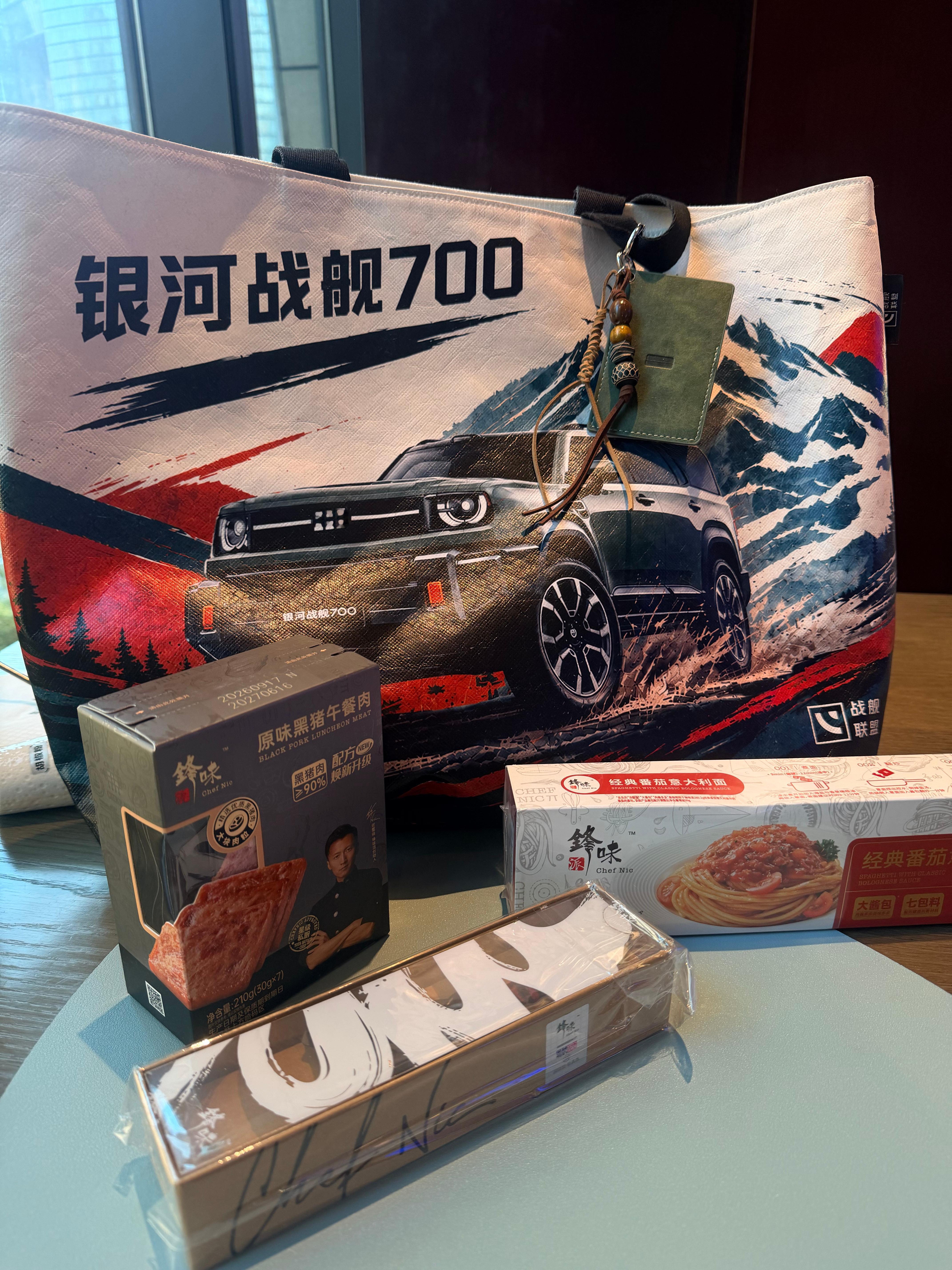 大声告诉我他的名字！[思考][思考][思考]谢霆锋同款银河战舰700全球上市银河