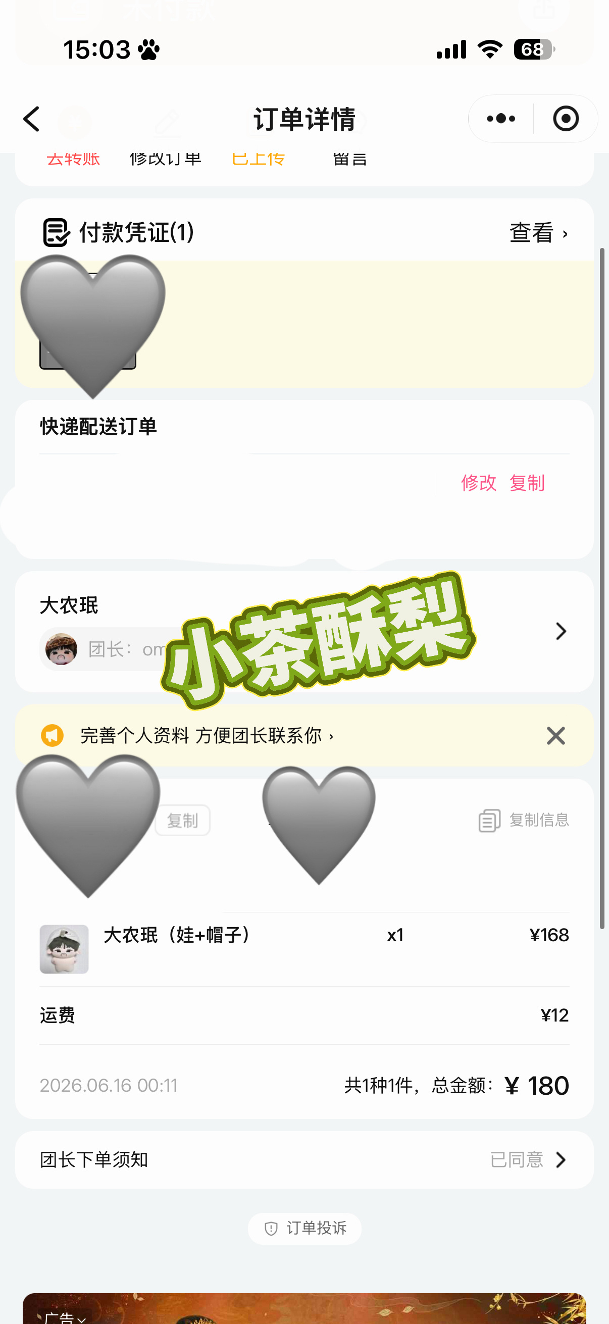 等一个大农回家 