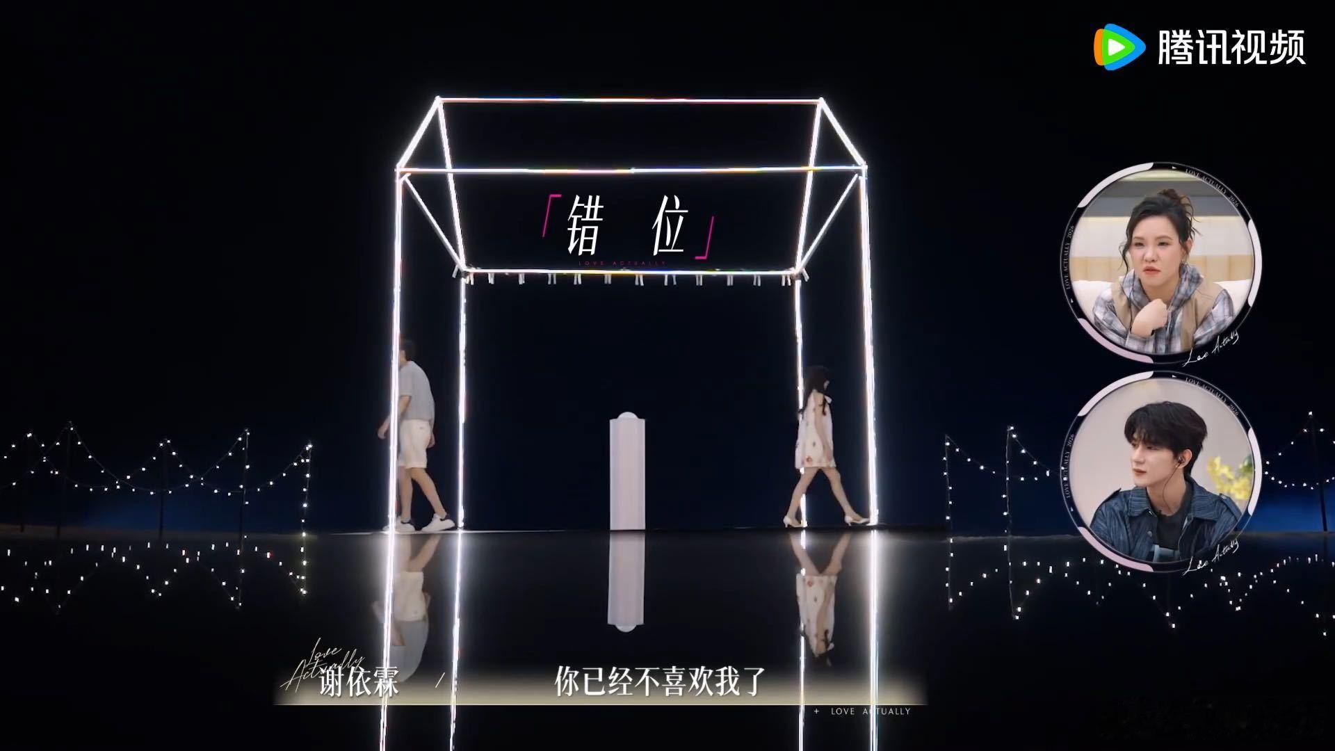 柳柳形容和周佑凌感情是错位周佑凌看到柳柳生病还是会心疼看到柳柳说那段话的时候真的