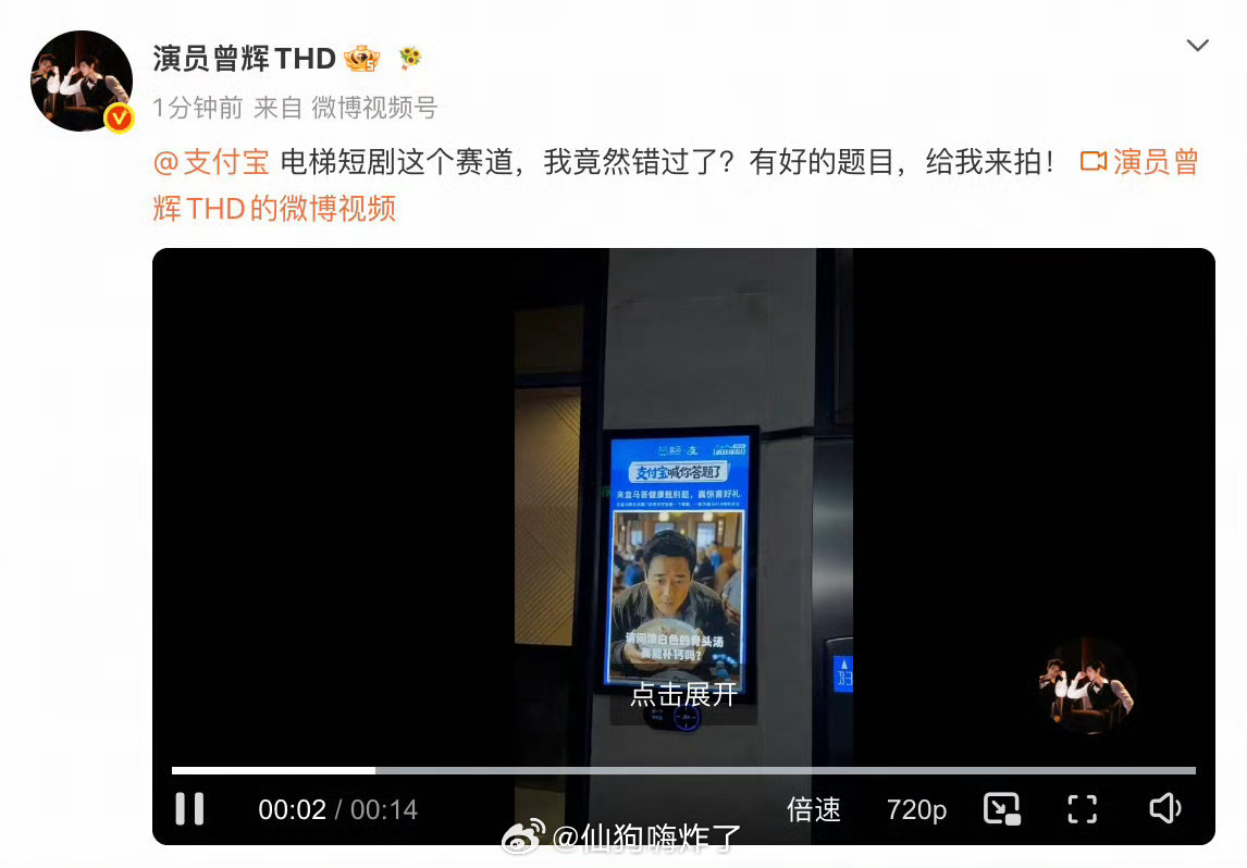 头部短剧演员喊话支付宝拍剧家庭群平时死气沉沉，转发这个短剧之后炸了。我爸我妈为千