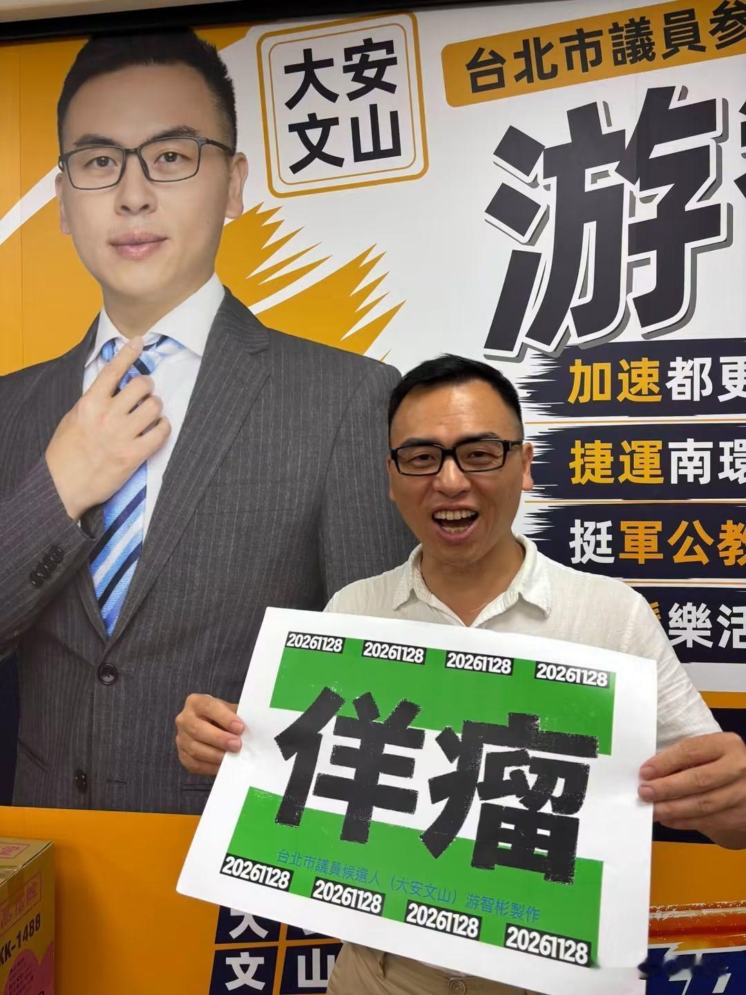 游智彬团队敢于直面对手，在造势现场发声呛声，敢于表达立场，可谓有勇有谋。面对争议