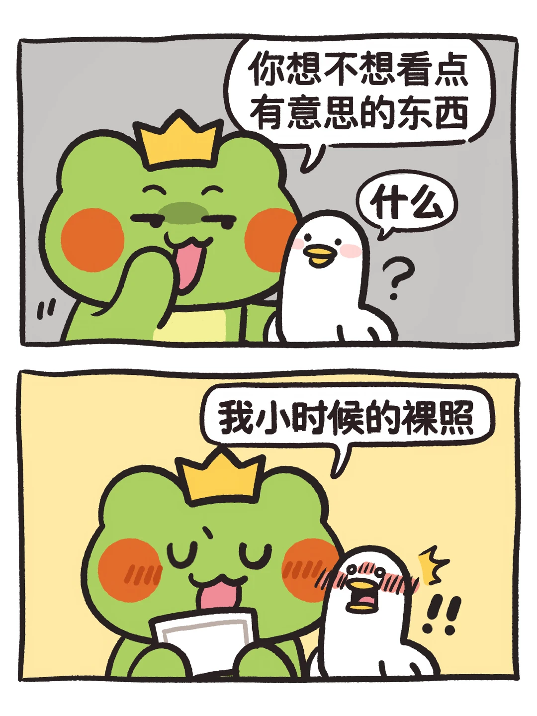 嘘…给你们看一些…